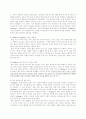 [도덕과 교육이론] - 배려윤리 - 네가 먼저 5페이지