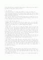 [도덕과 교육이론] - 배려윤리 - 네가 먼저 6페이지