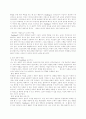 [도덕과 교육이론] - 배려윤리 - 네가 먼저 8페이지