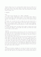 [도덕과 교육이론] - 배려윤리 - 네가 먼저 10페이지