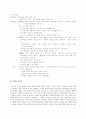 [도덕과 교육이론] - 배려윤리 - 네가 먼저 12페이지
