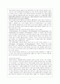 덕과 공리주의 - 이해 경험 사례 제시 및 분석 적용 3페이지