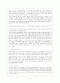 덕과 공리주의 - 이해 경험 사례 제시 및 분석 적용 4페이지