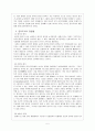 덕과 공리주의 - 이해 경험 사례 제시 및 분석 적용 6페이지