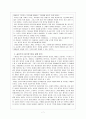 덕과 공리주의 - 이해 경험 사례 제시 및 분석 적용 8페이지