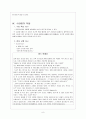 덕과 공리주의 - 이해 경험 사례 제시 및 분석 적용 9페이지