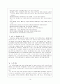 덕과 공리주의 - 이해 경험 사례 제시 및 분석 적용 11페이지