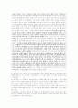 배려윤리와 배려교육 - 이론적 배경 길리간 나딩스 초등도덕과 교육목표 4페이지