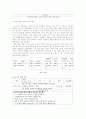 배려윤리와 배려교육 - 이론적 배경 길리간 나딩스 초등도덕과 교육목표 9페이지