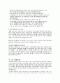 배려 윤리 이론과 그 적용 - 콜버그의 정의윤리 5페이지