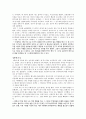 배려 윤리 이론과 그 적용 - 콜버그의 정의윤리 6페이지