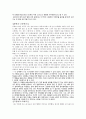 배려 윤리 이론과 그 적용 - 콜버그의 정의윤리 7페이지