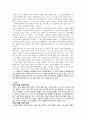 배려 윤리 이론과 그 적용 - 콜버그의 정의윤리 8페이지