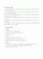 수학과 중심 교수 학습 과정안 - 여러 가지 모양 세모 네모 동그라미 모양 구분하기 5페이지
