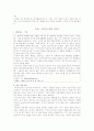 나이에 대한 편견 - 제시자료 선정 이유 수업에 이용하기 3페이지