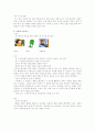 나이에 대한 편견 - 제시자료 선정 이유 수업에 이용하기 4페이지