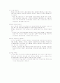 나이에 대한 편견 - 제시자료 선정 이유 수업에 이용하기 7페이지