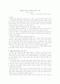 나이에 대한 편견 - 제시자료 선정 이유 수업에 이용하기 8페이지
