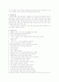 나이에 대한 편견 - 제시자료 선정 이유 수업에 이용하기 9페이지