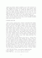 한국사회와 교육 재생산 이론 - 갈등론적 교육관 발생의 배경 자본주의 체제의 교육실태 한국 사회와 교육의 재생산 이론 3페이지