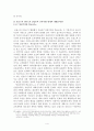 한국사회와 교육 재생산 이론 - 갈등론적 교육관 발생의 배경 자본주의 체제의 교육실태 한국 사회와 교육의 재생산 이론 5페이지