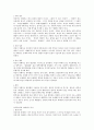 한국의 의성어와 의태어 - 기원 정의와 범위 기본적 특성 의성어와 의태어의 차이 4페이지
