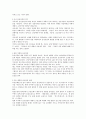 한국의 의성어와 의태어 - 기원 정의와 범위 기본적 특성 의성어와 의태어의 차이 7페이지