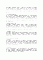 한국의 의성어와 의태어 - 기원 정의와 범위 기본적 특성 의성어와 의태어의 차이 9페이지