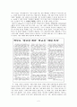 지금 우리에게 필요한 것 - 희생적인 배려하는 자와 이기적인 배려 받는 자의 대화 2페이지