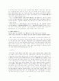 지금 우리에게 필요한 것 - 희생적인 배려하는 자와 이기적인 배려 받는 자의 대화 3페이지