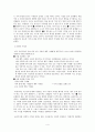 지금 우리에게 필요한 것 - 희생적인 배려하는 자와 이기적인 배려 받는 자의 대화 4페이지