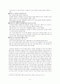 지금 우리에게 필요한 것 - 희생적인 배려하는 자와 이기적인 배려 받는 자의 대화 6페이지