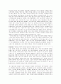 지금 우리에게 필요한 것 - 희생적인 배려하는 자와 이기적인 배려 받는 자의 대화 7페이지