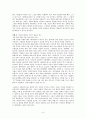 지금 우리에게 필요한 것 - 희생적인 배려하는 자와 이기적인 배려 받는 자의 대화 8페이지