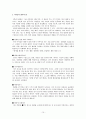 지금 우리에게 필요한 것 - 희생적인 배려하는 자와 이기적인 배려 받는 자의 대화 10페이지