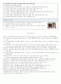유아교육론 -  영유아보육 유아교육 국가 법 재정 지원 10페이지