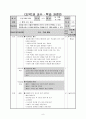 배려윤리와 도덕교육 - 배려의 윤리(Ethics of care)와 관련된 이론 8페이지