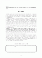 배려윤리와 도덕교육 - 배려의 윤리(Ethics of care)와 관련된 이론 12페이지