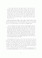 배려윤리 - 이론설명 사례 교과서 교육에 적용 3페이지