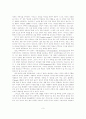 배려윤리 - 이론설명 사례 교과서 교육에 적용 4페이지