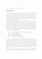 배려윤리 - 이론설명 사례 교과서 교육에 적용 5페이지