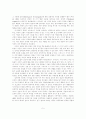 배려윤리 - 이론설명 사례 교과서 교육에 적용 6페이지