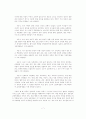 배려윤리 - 이론설명 사례 교과서 교육에 적용 8페이지