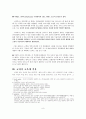 배려윤리 - 이론설명 사례 교과서 교육에 적용 10페이지