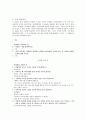 감사 -  덕목 선정 이유 사례 제시 수업 활용방안 2페이지