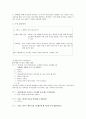 감사 -  덕목 선정 이유 사례 제시 수업 활용방안 5페이지