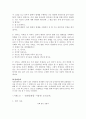 감사 -  덕목 선정 이유 사례 제시 수업 활용방안 12페이지