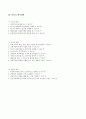 사회과 교수 - 학습지도안 - 지하철 이용하기 5페이지