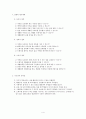 사회과 교수 - 학습지도안 - 자원 재활용 실천하기 5페이지