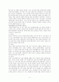 다문화교육 프로그램의 효과성 - 이론적 배경개념 자녀 인식의 구성요소 5페이지